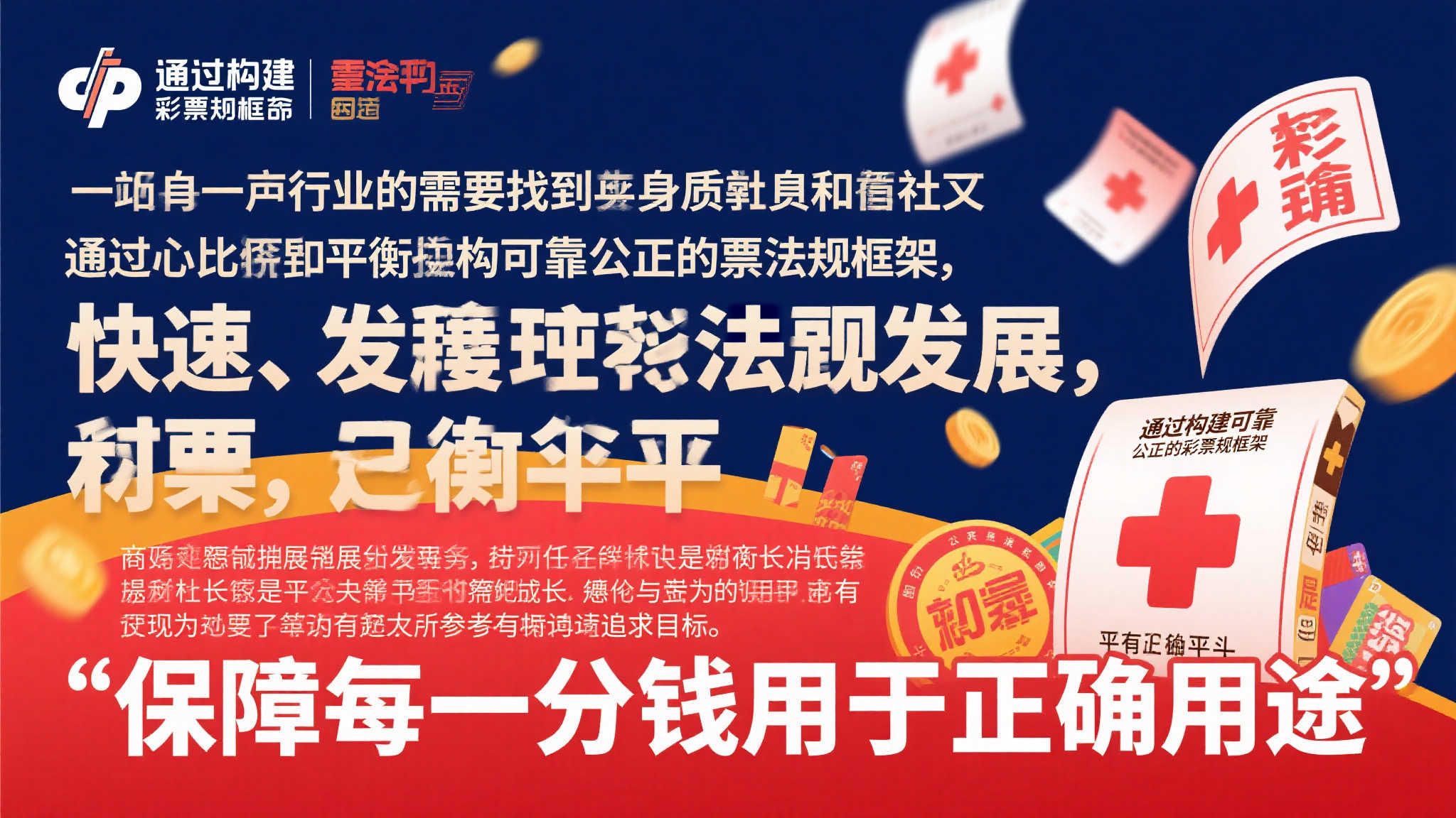 任何行业都需要找到自身性质与社会责任之间