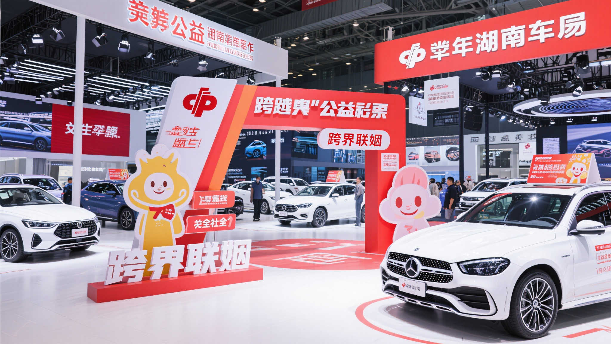 融合创新,公益福彩闪耀湖南车展 公益与商业的结合向来是令人关注的焦点,而
