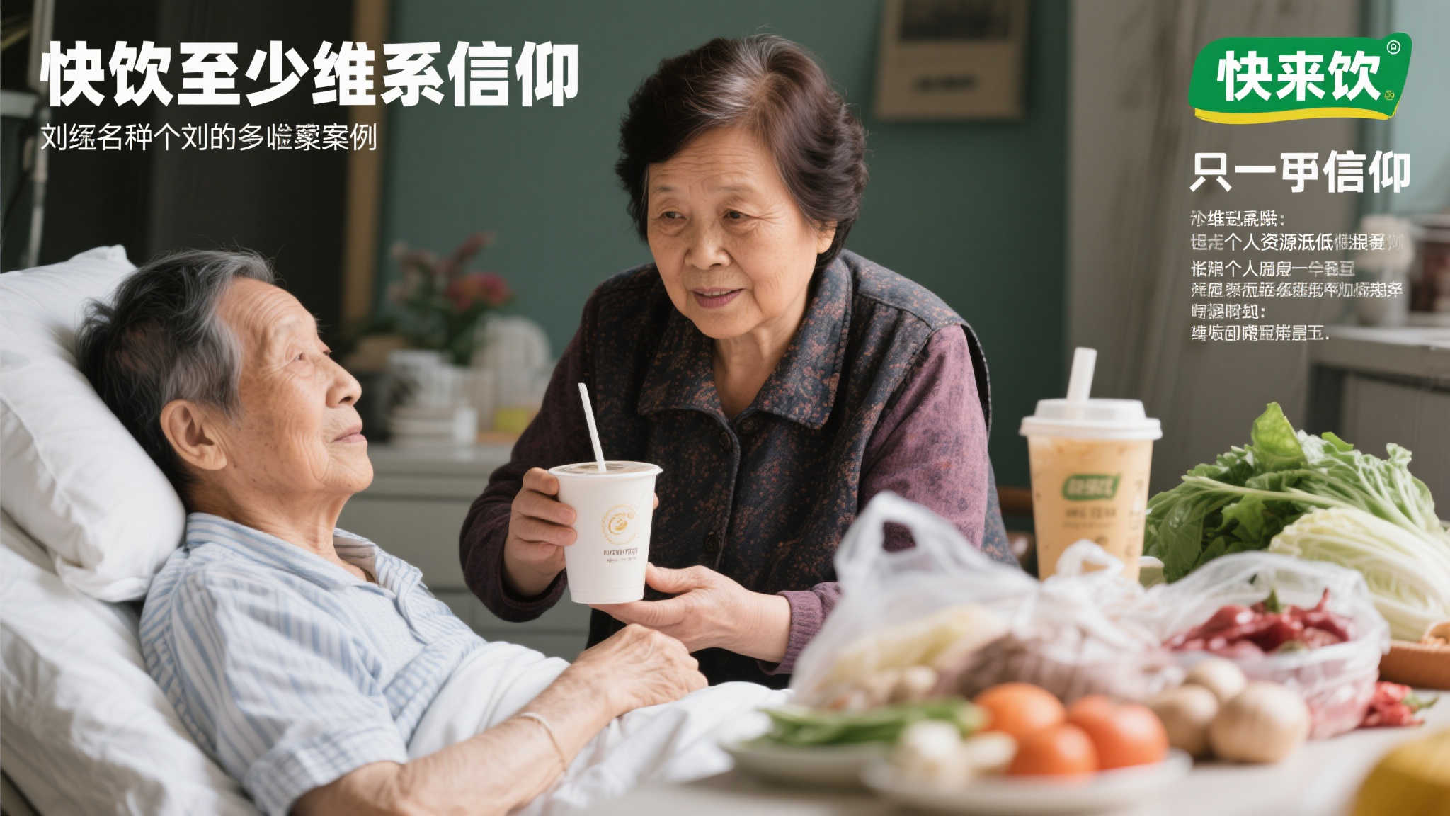 “暖心粥香,龙泉福彩志愿者温情传递冬日暖意” 值得一提的是刘阿姨(化名)案例,她长期独