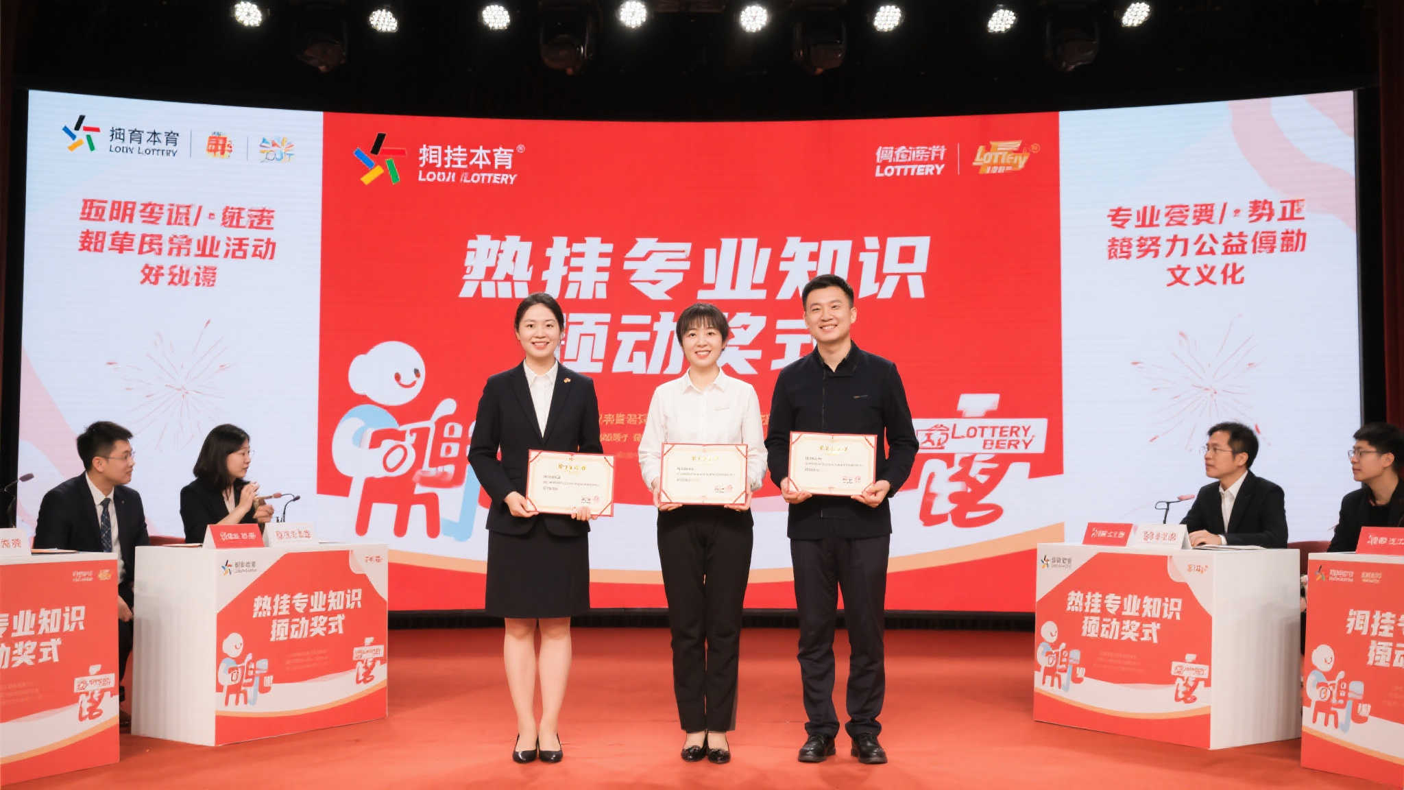 深圳体彩揭晓“责任彩票学习标兵”名单 此次活动中,获奖者不仅展现了扎实的专业知